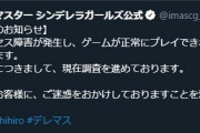 【悲報】モバマス、逝く