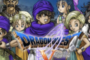 29年前の今日は『ドラゴンクエストV　天空の花嫁』の発売日！お前らビアンカ派？フローラ派？それともデボラ？