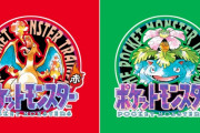 ポケモン赤緑時代の話をしてエアプ認定されるもそもそも鮮明に思い出せない感