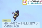 木曽駒ケ岳「負傷と疲労で先に進めない」中国籍の22歳の男性2人が登山中に行動不能　ヘリコプターで救助　目立ったケガなし　[10/11]