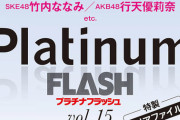 【乃木坂46】もう雑誌置くとこない.よ・・・
