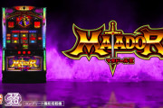 【新台】北電子「マタドールⅢ」PV公開！5号機AタイプスペックがBT機で実現！新モードの先バレモードも搭載