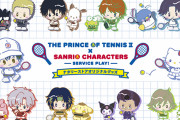 「テニプリ×サンリオ」ユニフォームを着たサンリオキャラのぬいに「可愛い確定」