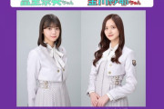 【乃木坂46】金川紗耶×早川聖来×冨里奈央 来週『らじらー！サンデー』登場！ゲストMCはジャンポケ斉藤