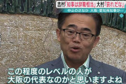 【悲報】大村知事「大阪は医療崩壊」→吉村知事「してない…」→大村知事「言い訳するな。データで証明しろ」→吉村「相手せんとこ」