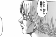 進撃の巨人ってマジでセリフ回しが神すぎるよな・・・
