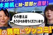 高木菜那の恋愛を深掘り！アスリートの恋愛事情まで告白