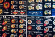 【画像】初めて入ったラーメン屋のメニューがこれだったらｗｗｗ
