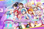 スクフェス2、チュートリアルで推しのURを確定でもらえる！【ラブライブ！スクフェス】