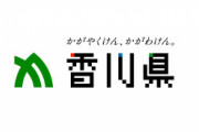 香川県のゲーム条例に反対したイキリ大学生、県議を脅迫して捕まる