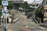 芦屋の恐怖ブレーキ「ベタ踏み坂」　気付いたら制御不能で事故多発