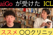 【これが現実】ICLで視力回復したワイ、辛過ぎる