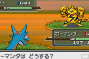 ポケモン開発者「ドラゴンタイプの新技の名前なににしようかなー。…せや！」
