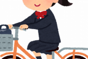 【校則】小中学校「チャリ通禁止！」←なんで？