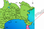 すまんが「神奈川県三浦市」←ここのイメージを正直に教えて欲しい