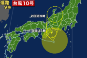 【気象】「台風が日本襲う確率、気候変動で高まっている」英研究チームが台風10号分析「この研究は警告として受け止めるべきだ」