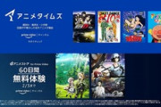 dアニメストアfor Prime Video60日間無料キャンペーン開始　オススメのアニメ教えてクレメンス