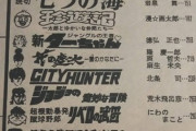 １９９１年発売の少年ジャンプみつけたwww