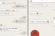 【画像】キャバ嬢とおっさんのLINE、悲惨すぎて草ｗｗｗｗ