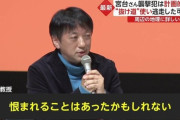 【悲報】襲撃され重傷の宮台真司さん「色々発言したから恨まれたかも」