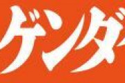 【総裁選】河野太郎首相誕生なら石破茂幹事長、小泉進次郎官房長官の国民的人気トリオ体制か  [ボラえもん★]