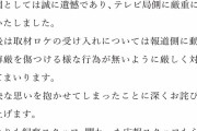 【これは酷い】日テレ「スッキリ」動物園ロケ生中継で芸人がペンギンの池に何度もダイブ→那須どうぶつ王国がブチギレ抗議「動物の尊厳を傷つける行為」（動画あり）