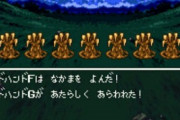 三大ゲームでムカつく敵キャラ｢仲間呼ぶヤツ｣｢体力回復するヤツ｣
