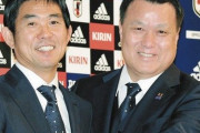 【悲報】解任危機の日本代表森保監督後任に長谷川健太が浮上してしまう