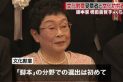 【訃報】脚本家の橋田壽賀子さん、死去