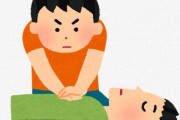 路上で倒れた女性を心肺蘇生して救った医師、「胸を触った」と非難されてしまう… 「なぜ胸を押すのか？腹部をマッサージすればいいのでは？」