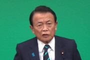【農家の努力】麻生太郎「北海道のコメがうまいのは…」発言　火消しに躍起の政府