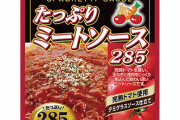 「ハチ食品」とかいう業務スーパーでしか見かけない謎の食品メーカー