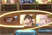 【グラブル】召喚石サブ枠、何入れた？ステの高さで突っ込むか悩むベリアル、高性能なサブ効果を発動させやすくなった水着ティアマト・マンドラゴラなど