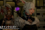 【FF14】ウクラマトさん、ヴォルデモートみたいな扱いになってしまうｗｗｗｗｗｗ