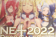 【画像あり】ネットの2022年カレンダーに「十字架V」が！？ 公式発表が楽しみだな！