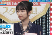 五百城父の娯楽が微笑ましすぎる件…【乃木坂46】