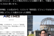【悲報】岸田総理にボコられた例の記者、5日たっても未だに発狂が止まらないｗｗｗｗｗｗ