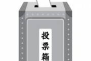 【画像】たわわの日経広告掲載にブチギレてたフェミさん、新宿区長選で大敗北