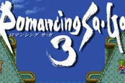 29日の生放送で『ロマンシングサガ3』に関する重大発表くるぞ！ついに配信日くるうううううう！？
