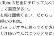 Youtuberダルビッシュ、Twitterでキレる