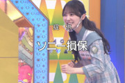 【日向坂46】かとし、ひなあいでもカットされてしまうw
