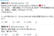 Vtuber 【夜桜たま】ブチギレお気持ちツイートで炎上！？意味深すぎるよーどういうことこれ？