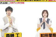 櫻坂46オーデ受ける人は必見！松田里奈×斎藤工さんX限定トーク配信中【こどもディレクター】