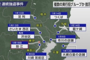 【悲報】関東の治安、ヤバい