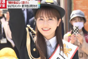 “あーりん高輪警察一日署長” 動画ニュース公開！｢春の全国交通安全運動始まる」