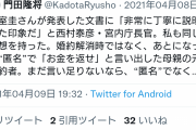 【悲報】SP「こんな状況下で小室圭さん達には帰国してもらいたくない」