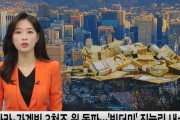 【韓国ヤバい】家計負債が3千兆ウォン 韓国人「内需が崩れた…経済が終わる」