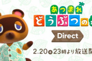 『あつまれ どうぶつの森 Direct』放送決定！無人島生活についての詳細が明かされる