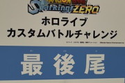 【ホロライブ】ドラボルのイベントにおるんやけど大人気コンテンツすぎる