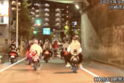 バイク１１台で集団暴走した少年ら１５人を逮捕「自分が１人で走っていたら、あとからやつらが来た」